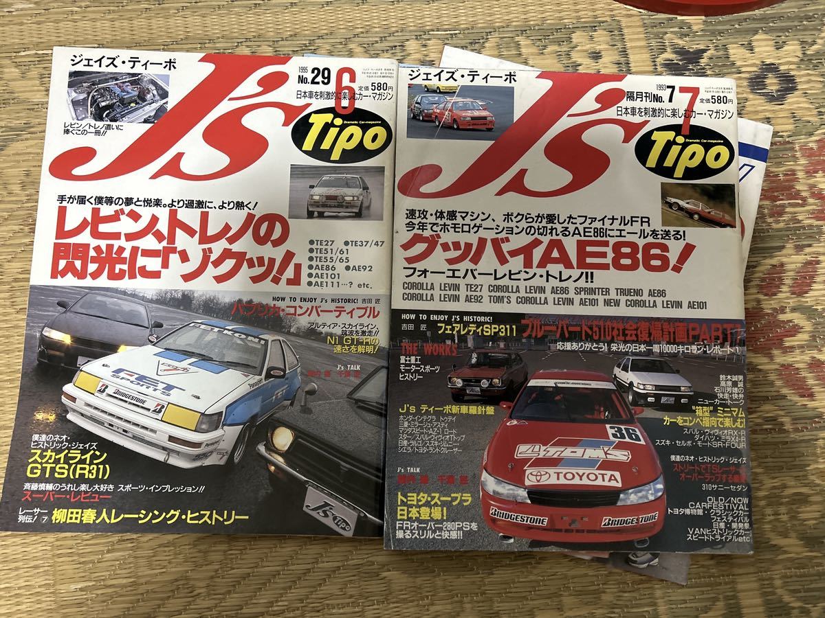 AE86関連本7冊セット。ハチロクカーボーイ別冊ティーポ オートスポーツ_画像4