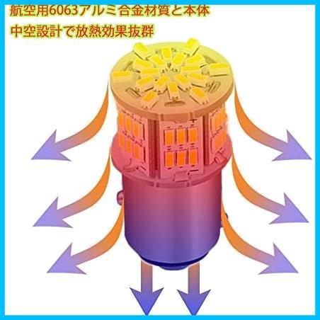 ★S25シングル球10個セット★ S25 シングル球 12V-24V 超高輝度LED ホワイト ピン角180度 （P21W 1156 G18 BA15S) 54連 LEDバルブ_画像5