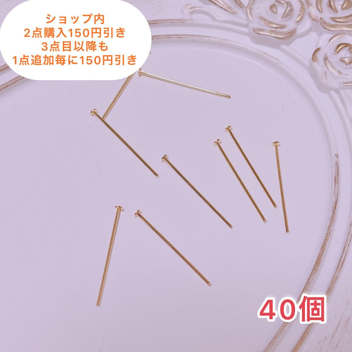 【４０個】Ｋ１６ＧＰ　Tピン　20mm  最高級鍍金　パーツ　DIY アクセサリー　ゴールド　素材　ピアス　イヤリング