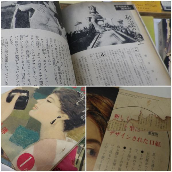 54●a612☆同梱不可　昭和レトロ　主婦の友社　雑誌　主婦の友　1957・1958・1960年　不揃い19冊まとめ　ダメージ有　現状_画像9