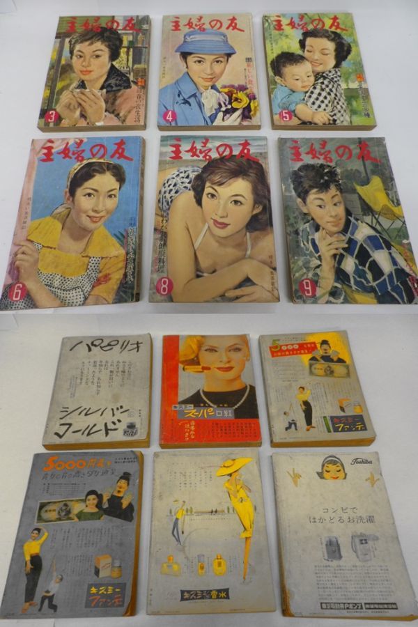 54●a612☆同梱不可　昭和レトロ　主婦の友社　雑誌　主婦の友　1957・1958・1960年　不揃い19冊まとめ　ダメージ有　現状_画像6