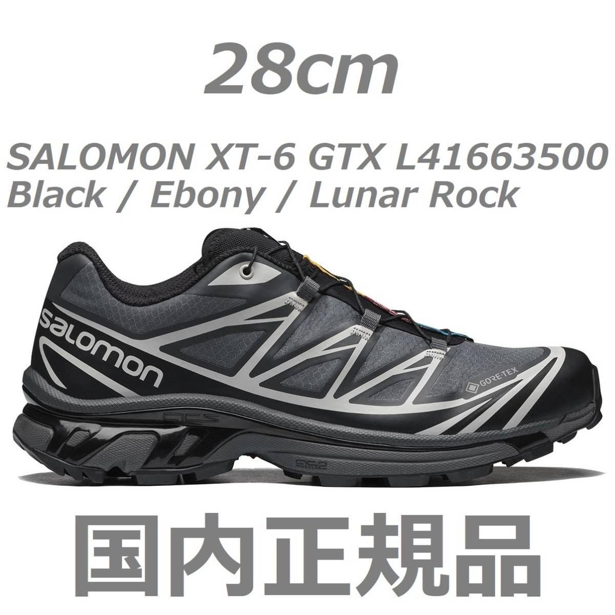即決 28cm 新品 国内正規品 SALOMON XT-6 GTX GORE-TEX Black 即決 28cm 新品 国内正規品 SALOMON XT-6 GTX GORE-TEX Black