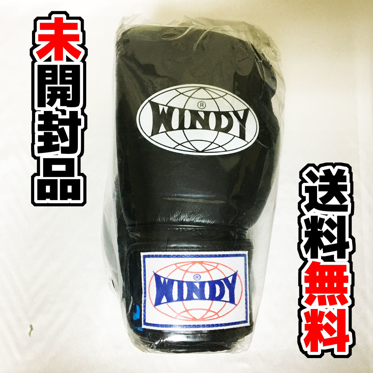 ※再出品【送料無料】WINDY(ウィンディ) BGVH トレーニンググローブ(テープ式) 14oz ブラック 【ボクシンググローブ】_画像1