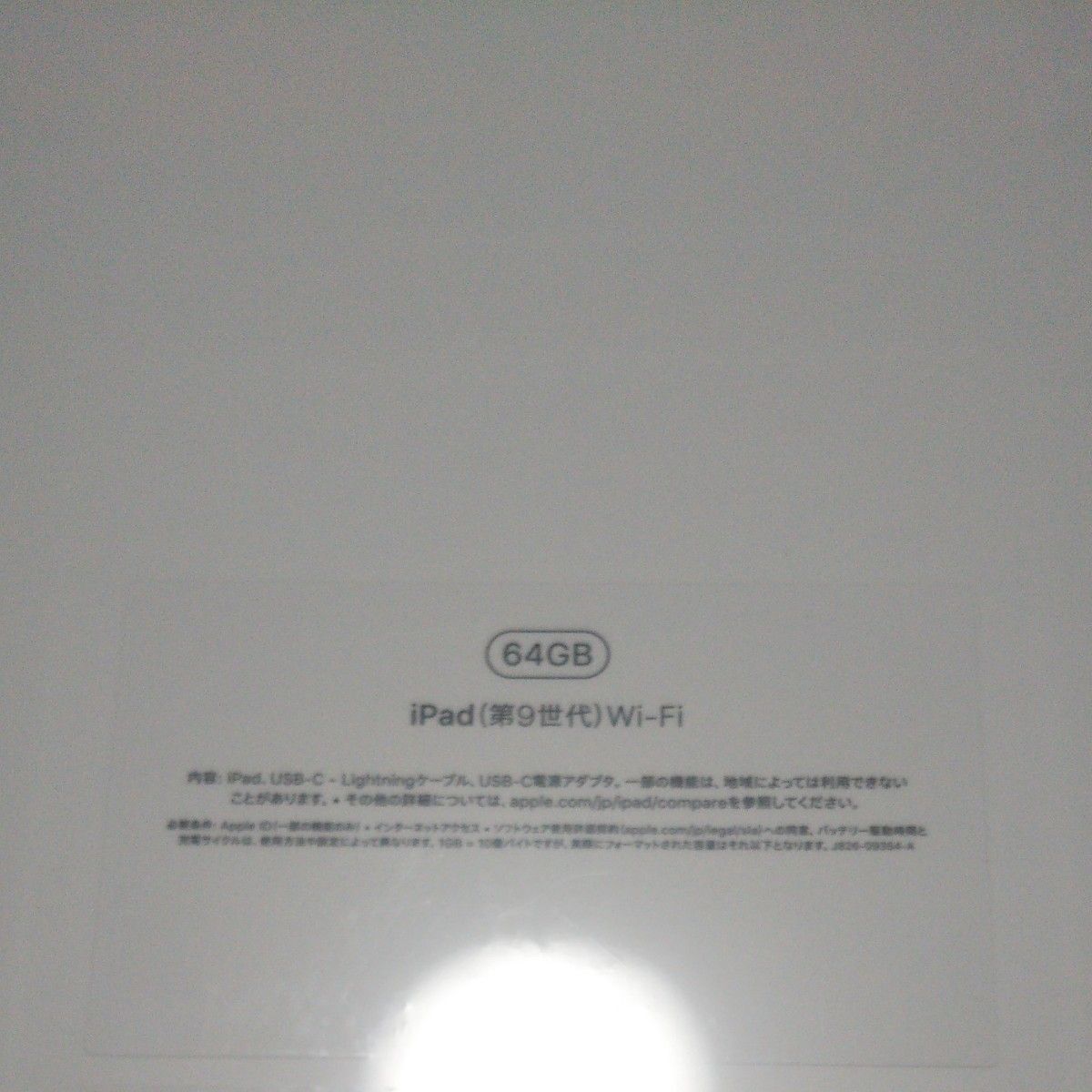 新品  Apple iPad Wi-Fi 64GB 第９世代 スペースグレイ MK2K3J/A