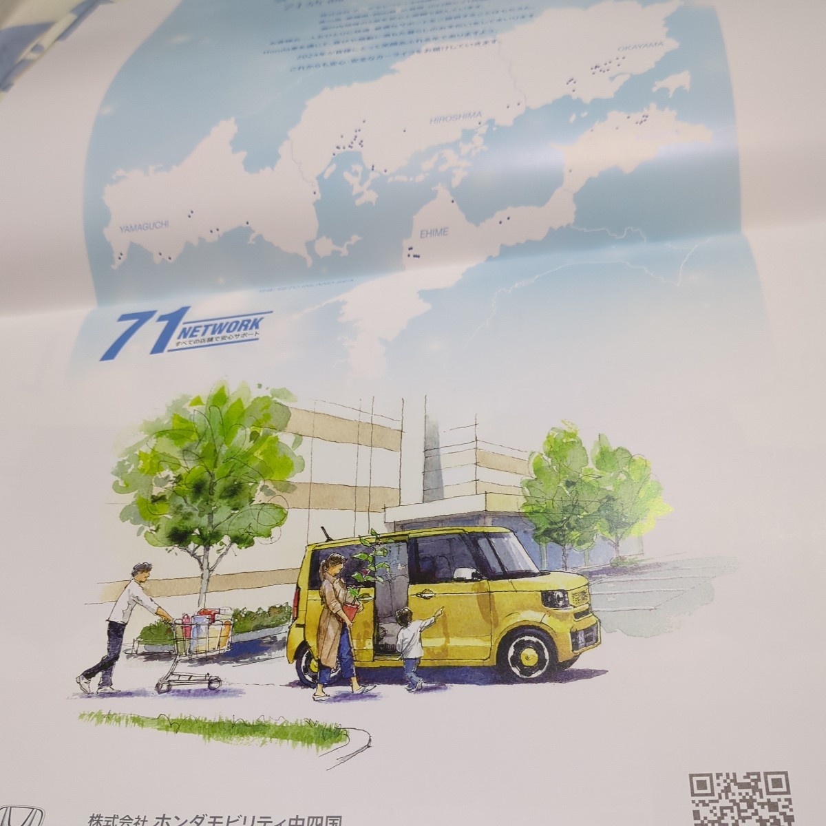  Honda 2024 year calendar [ not for sale ] new goods ( unused ) Odyssey, Step WGN, bezel another 