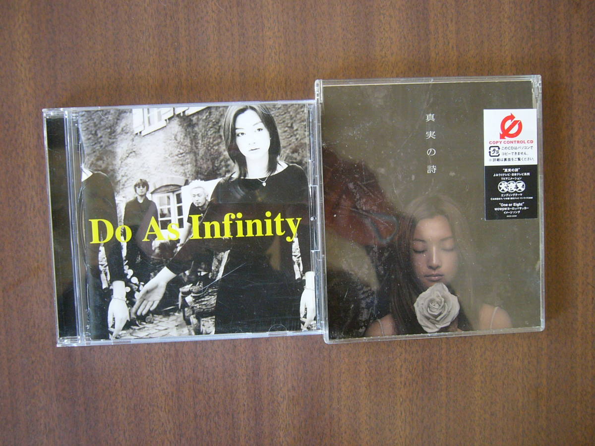 Do As Infinity セット /アルバム「 BREAK OF DAWN」＋シングル「 真実の詩 」_画像3