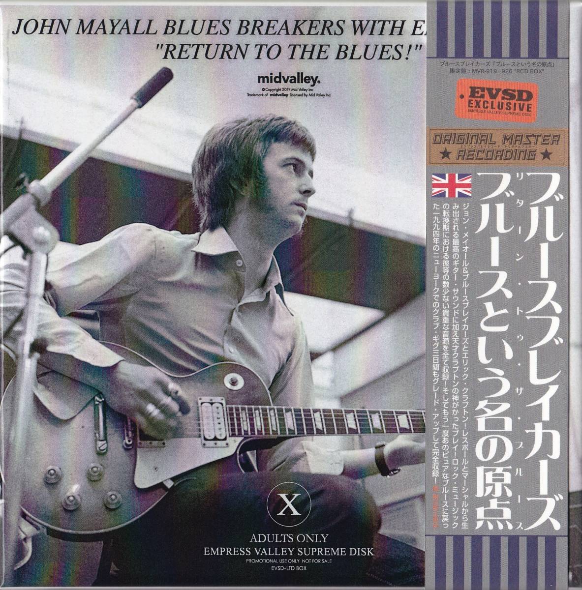 John Mayall Blues Breakers with Eric Clapton / 激レアPromo Edition Box! 「ブルースという名の原点」(EVSD 8CD+CDR)_画像1