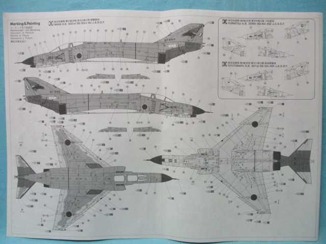 1/48 ハセガワ ワンピースキャノピー入り 航空自衛隊 F-4EJ改 スーパーファントム 未開封/現状品/定形外710円/ゆうパック80_画像7