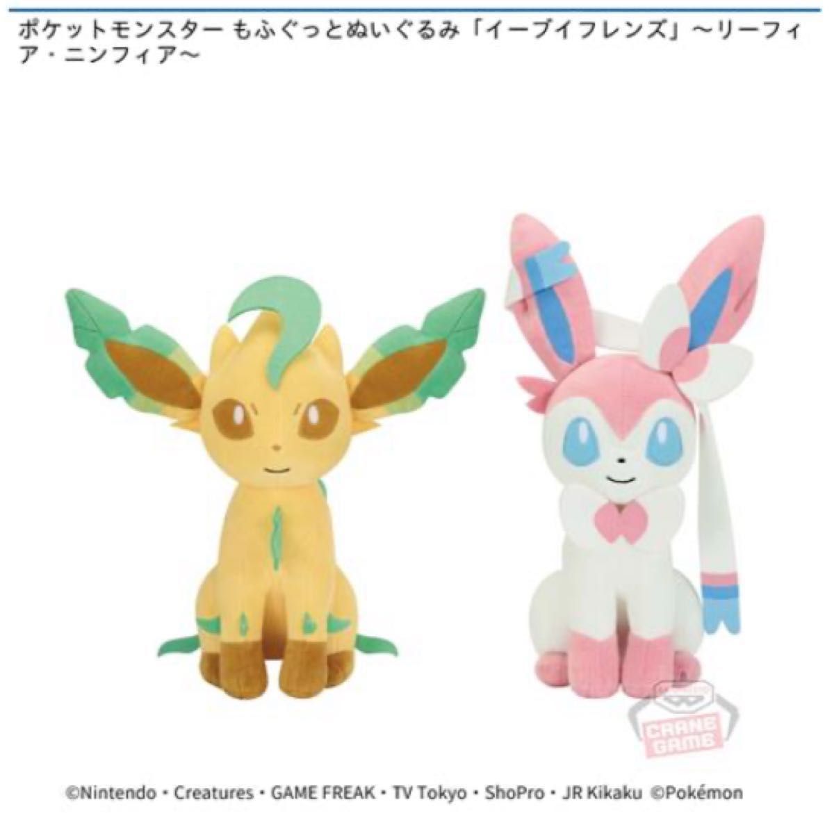 ポケットモンスター もふぐっとぬいぐるみ イーブイフレンズ ポケットモンスター もふぐっとぬいぐるみ イーブイフレンズ