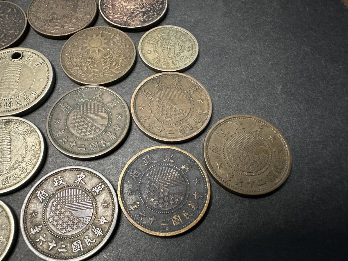 中国 古銭 26枚 まとめて 大満州国 五厘銅貨 東三省 一分銅貨 冀東政府 華興商業銀行 中華民国 硬貨 外国銭 貨幣セット お金 コイン YC102_画像10