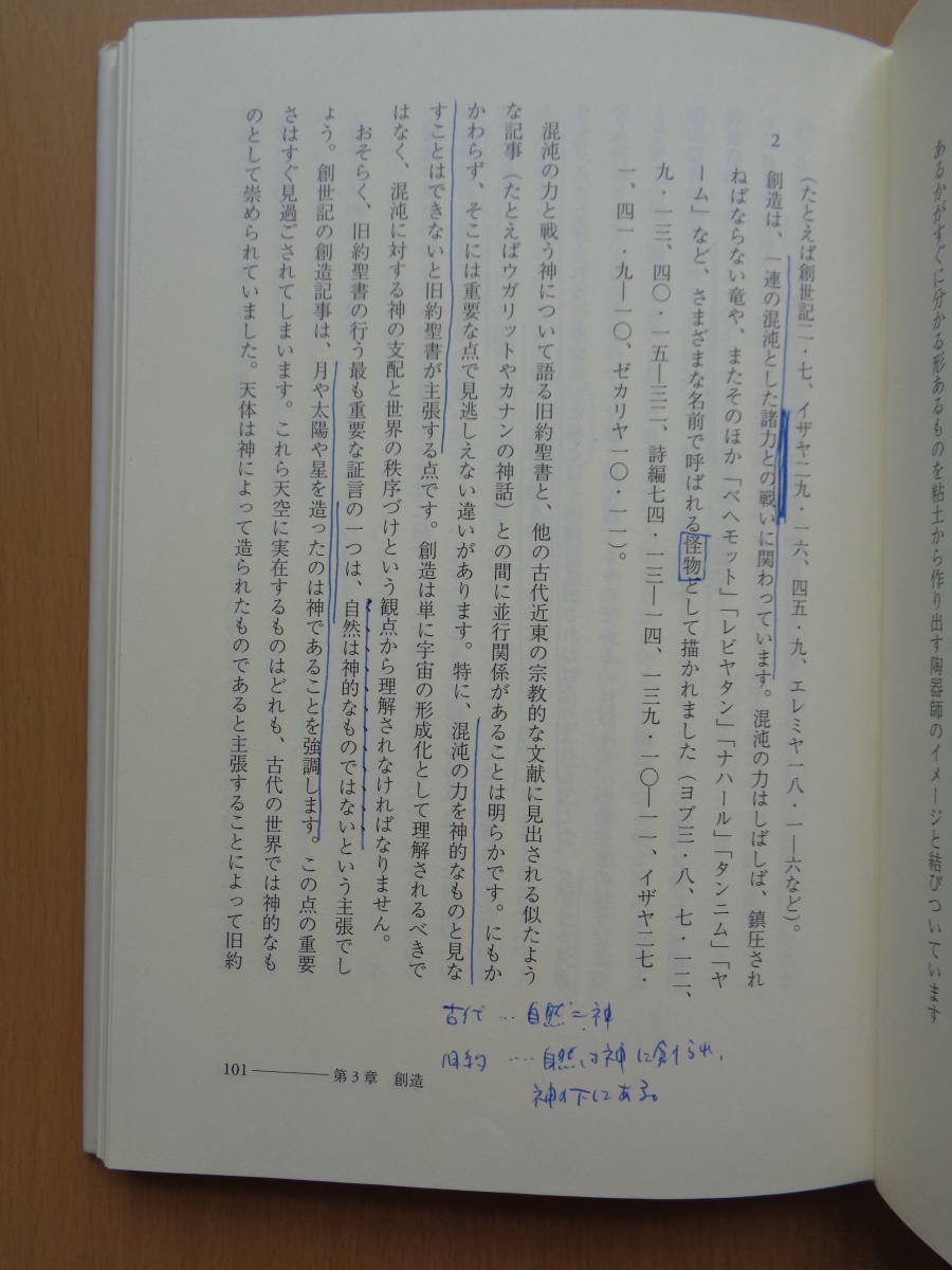 PS4745　神学のよろこび　はじめての人のための「キリスト教神学」ガイド　　アリスター・マクグラス著　芳賀力訳　　キリスト新聞社_画像4