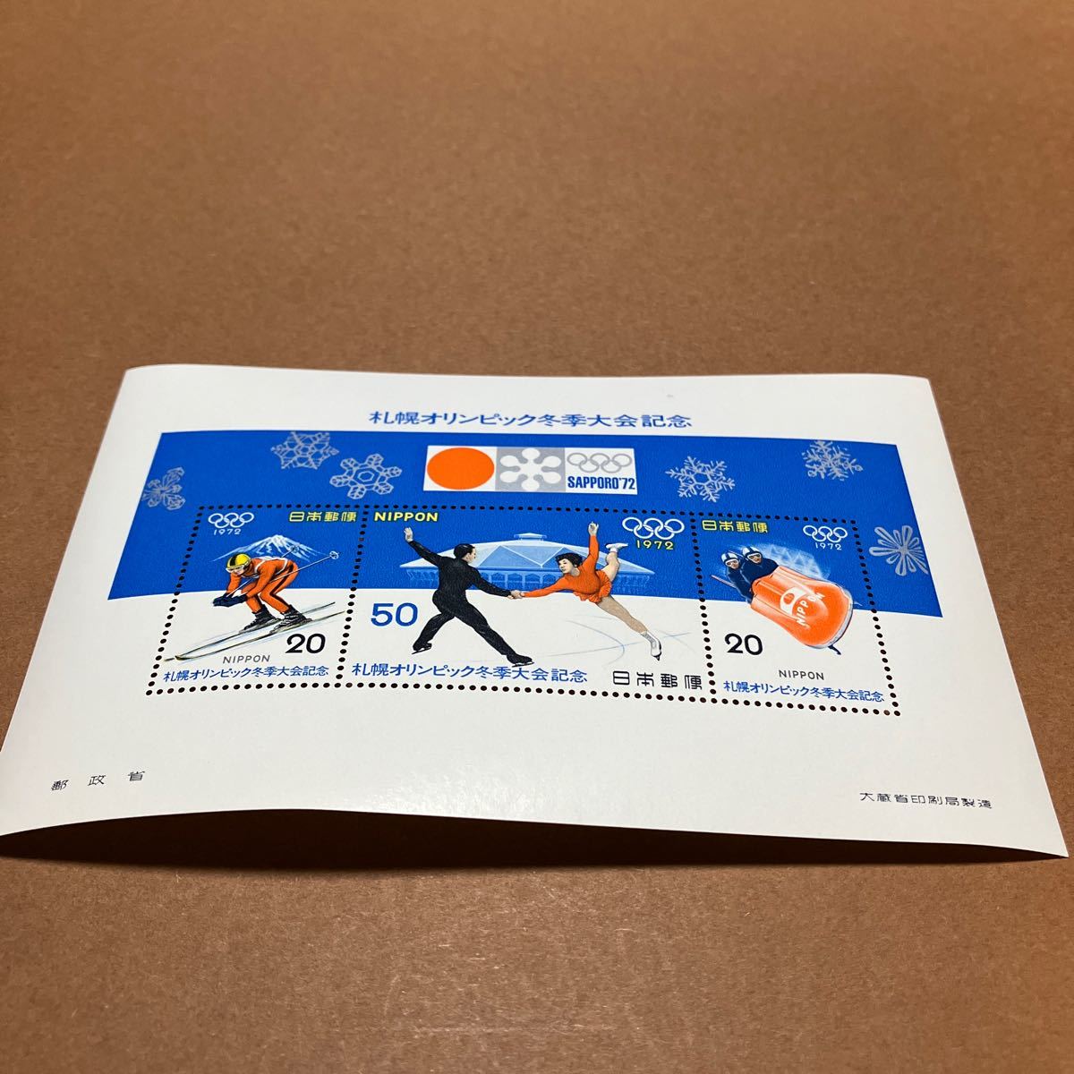 札幌オリンピック冬季大会記念　郵便切手/1972年発行/小型シート/未使用/フィギュアスケート/ボブスレー/スキー_画像2