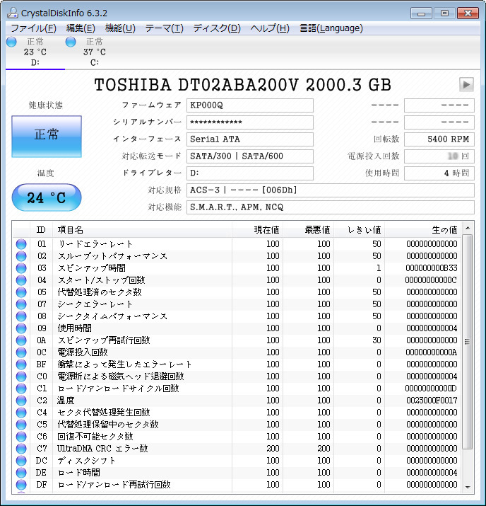 ●TOSHIBA DT02ABA200V 2TB　AVコマンド対応 未使用品/使用:4時間 ■そのA_写真は参考（使用時間表示は４時間）