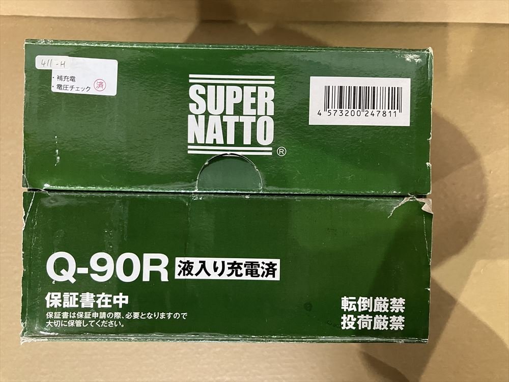 現品限り！Q-90R アウトレット品 （Q-85R Q-80R Q-75R 互換）アイドリングストップ車対応 自動車用バッテリー ｜411h_画像2