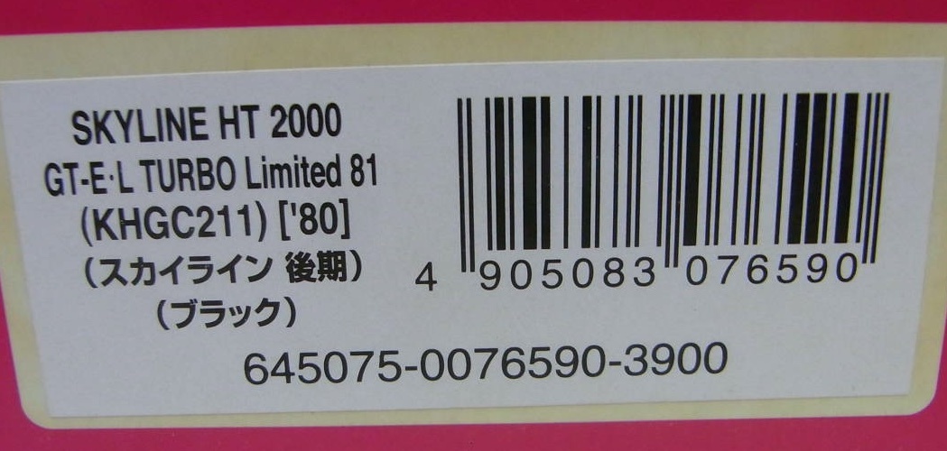 Ж アオシマ DISM 1/43 スカイライン NISSAN Skyline GT-E・L TURBO Limited 81 1980 KHGC211 後期 黒 Black 右ワイパー欠損 Ж C211 C210_Skyline GT-E・L TURBO 後期型 KHGC211