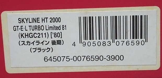 超稀少! GT-E?L TURBO Limited 81 KHGC211