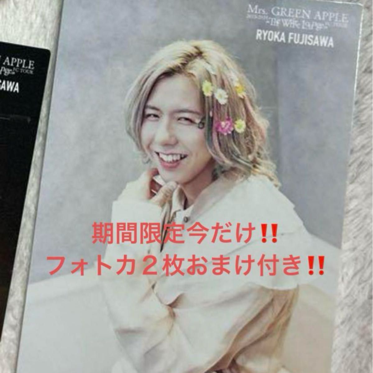 Mrs GREEN APPLE 藤澤涼架 フォトカード|Yahoo!フリマ(旧 Mrs GREEN APPLE 藤澤涼架 フォトカード|Yahoo!フリマ(旧