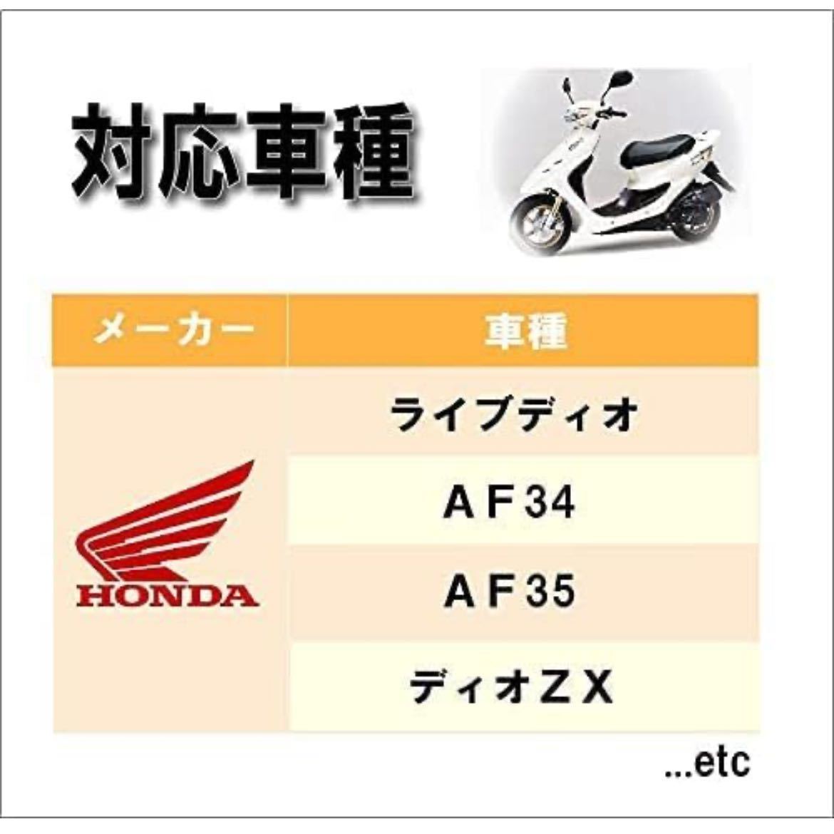 【開封のみ】ホンダ 用 キャブレター ライブディオ AF34 AF35 ディオ ZX 汎用 バイク パーツ 社外品 部品 修理 （AF34 AF35 ディオ ZX ）★_画像6