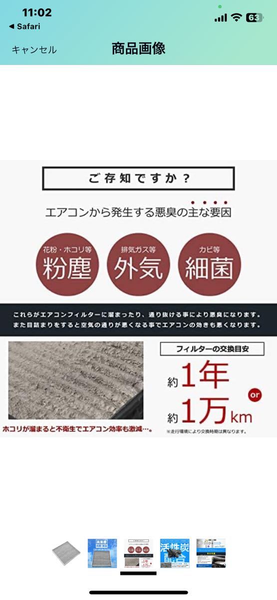 【開封のみ】エアコンフィルター 日産 2枚入り★キャビンフィルター 互換品 27277-AG000 27277-AR025 27277-EG01A AY684-NS001★_画像3