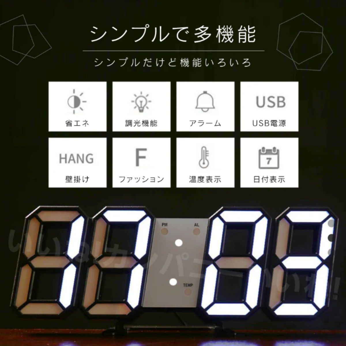 3D 置き時計 デジタル時計 目覚まし時計 壁掛け 温度計 LED インテリア ウォール クロック