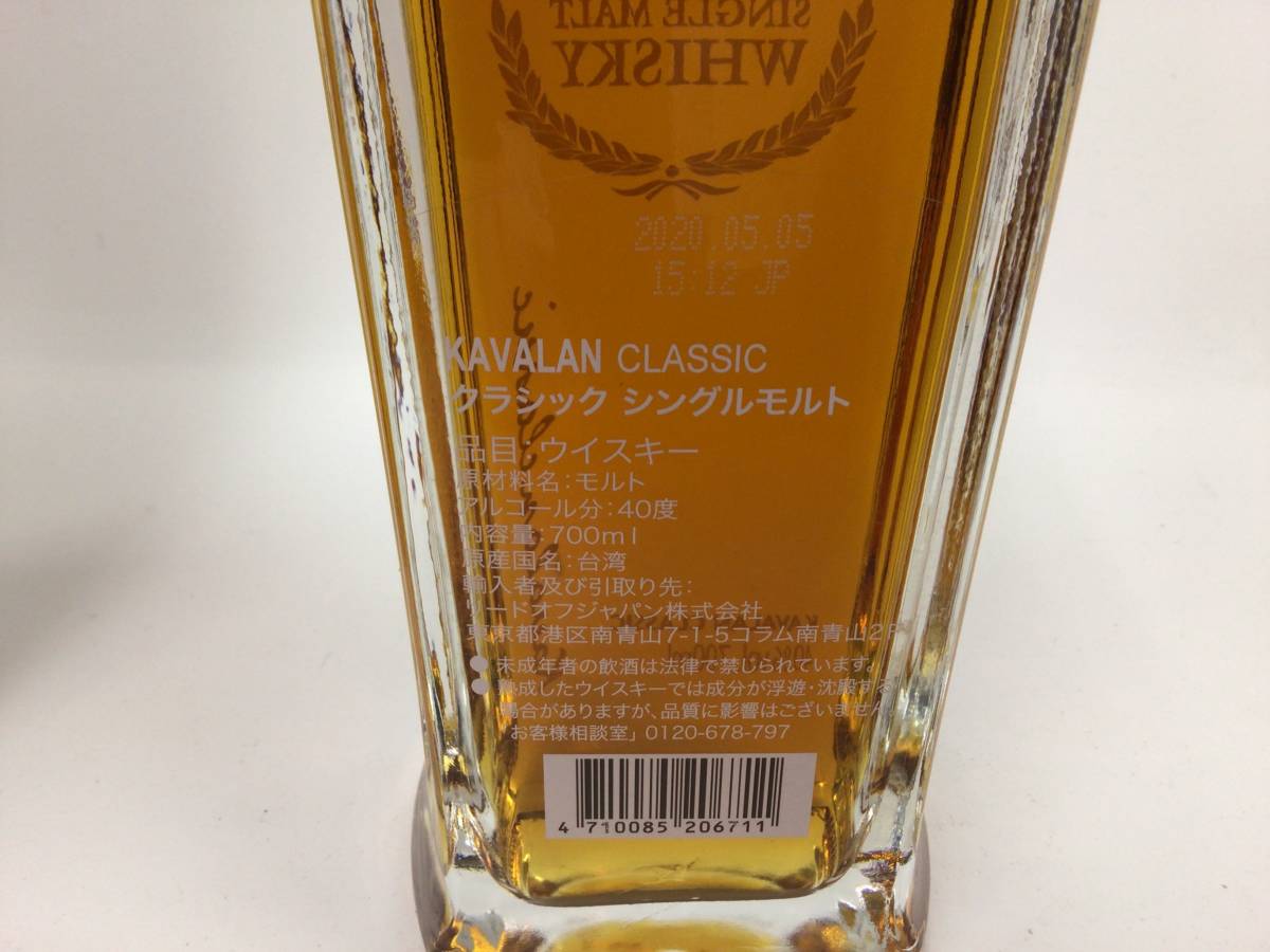 50 カヴァラン 700ml【重量番号:2】_画像3