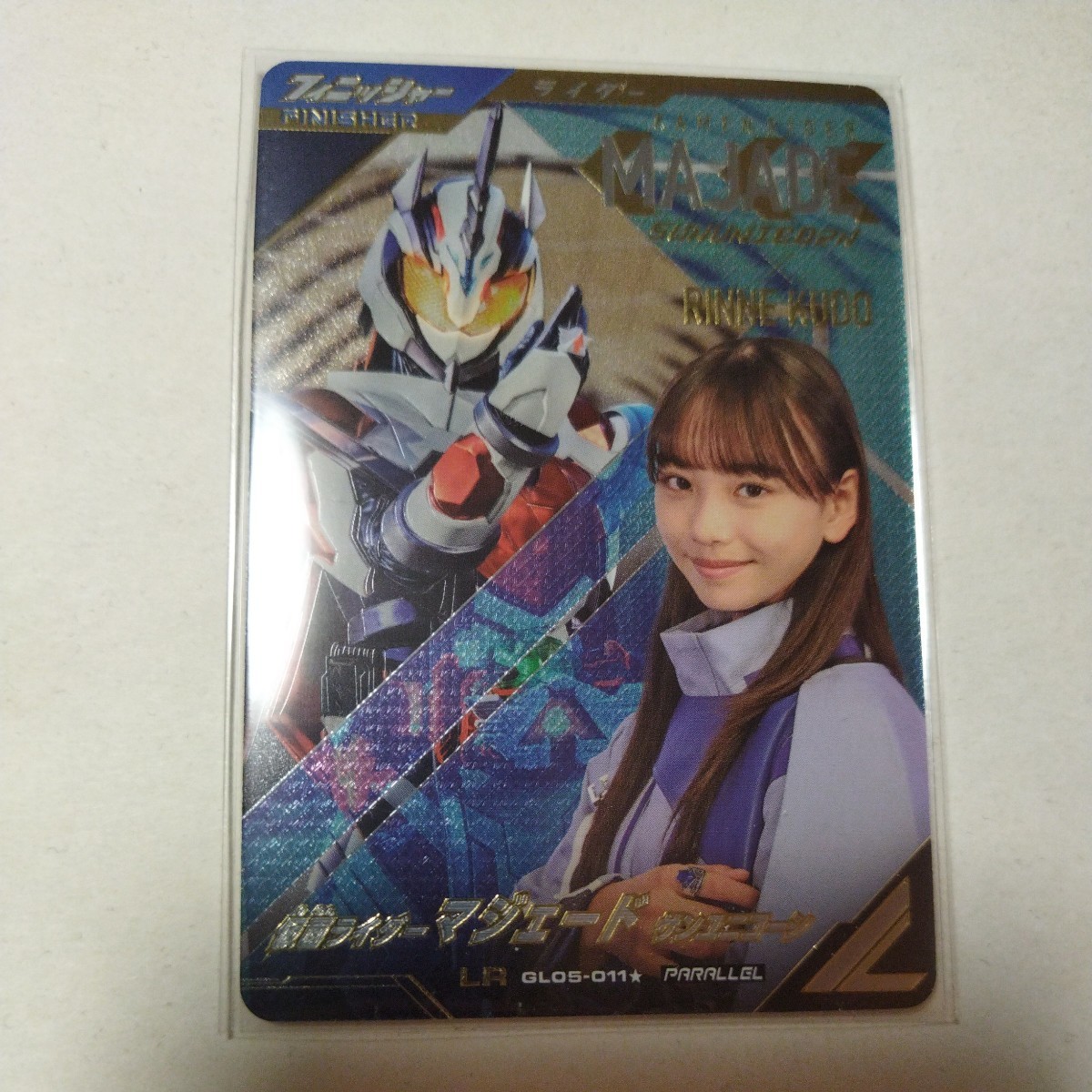 ガンバレジェンズ GL05-011 ☆ LR 仮面ライダーマジェード サン ガンバレジェンズ GL05-011 ☆ LR 仮面ライダーマジェード サン