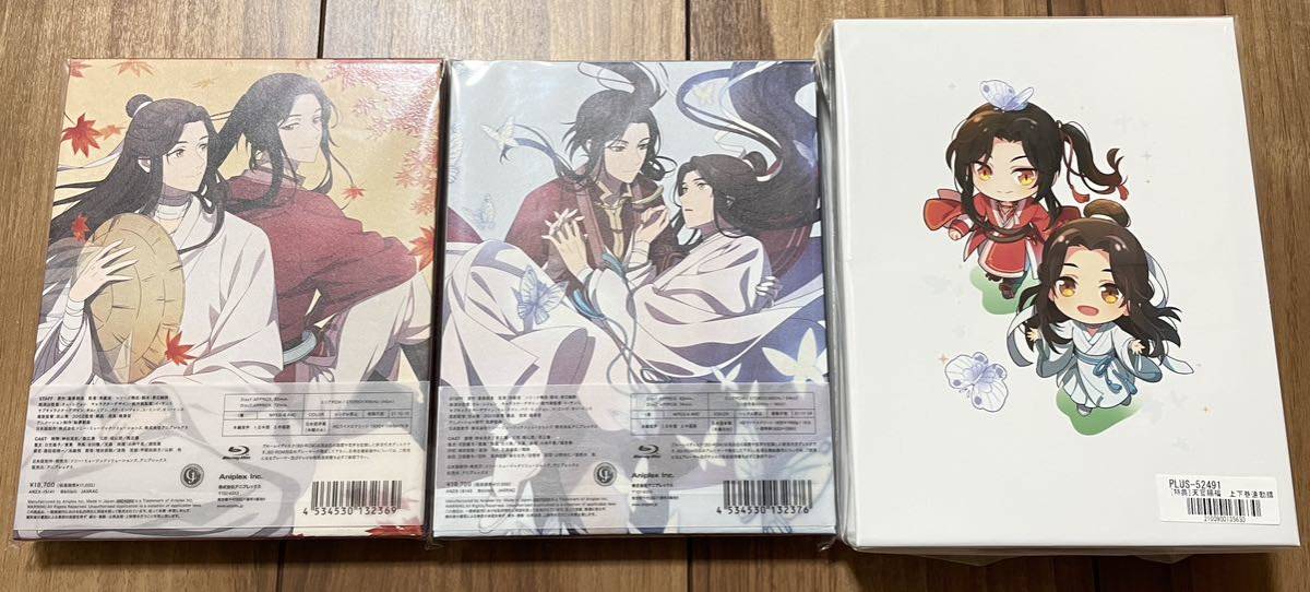 【新品・未開封】 天官賜福 完全生産限定版 上下巻 セット Blu-ray / 全巻収納BOX付 ブルーレイ