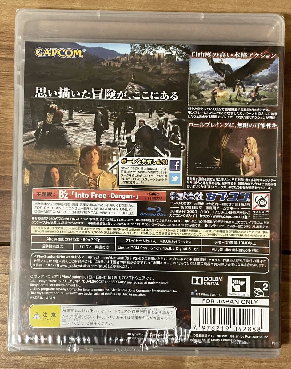 【未開封・未使用】 ドラゴンズドグマ PS3 / DRAGON'S DOGMA_画像2