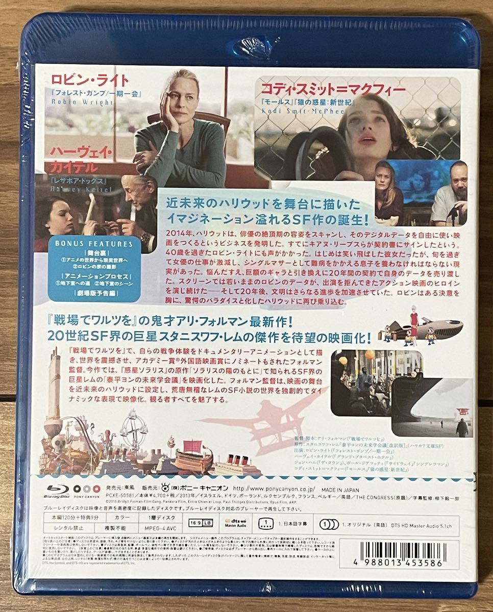 【新品・未開封】 コングレス未来学会議 Blu-ray