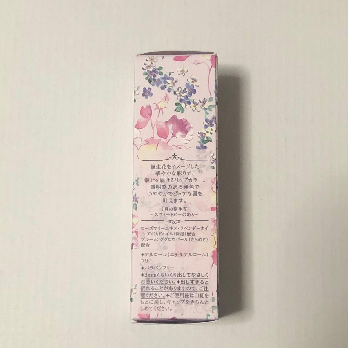 ジルスチュアート JILL STUART ブルームリップキャンディ 01 sweet pea butterfly