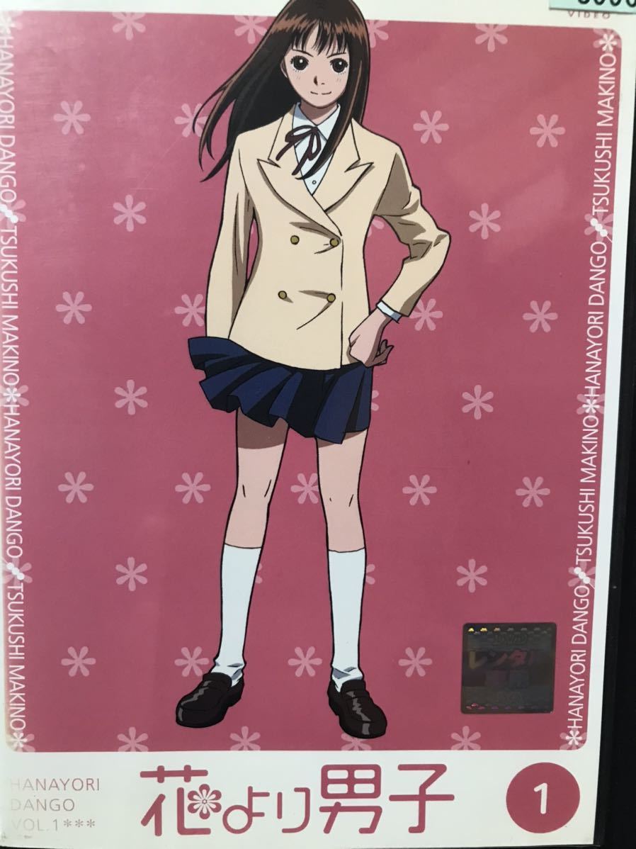 アニメ『花より男子』DVD 全9巻 全巻セット|Yahoo!フリマ(旧 アニメ『花より男子』DVD 全9巻 全巻セット|Yahoo!フリマ(旧
