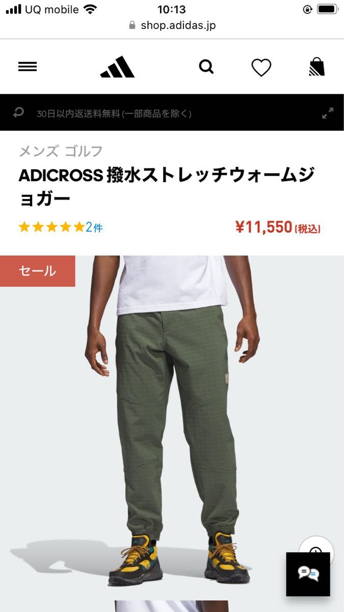 ゴルフ　ジョガーパンツ　adidas ADICROSS 撥水ストレッチウォームジョガー　ベースグリーン　Lサイズ