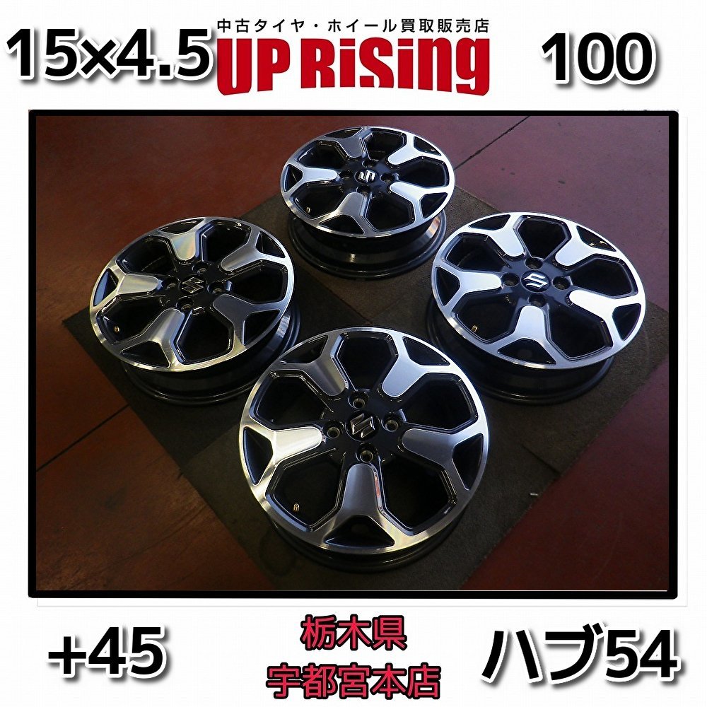 スズキ純正 ハスラー 15×4.5J PCD100 4H +45 ハブ54♪安心の純正ホイール♪店頭手渡し大歓迎♪ホイールのみ4本♪R601W21_画像1