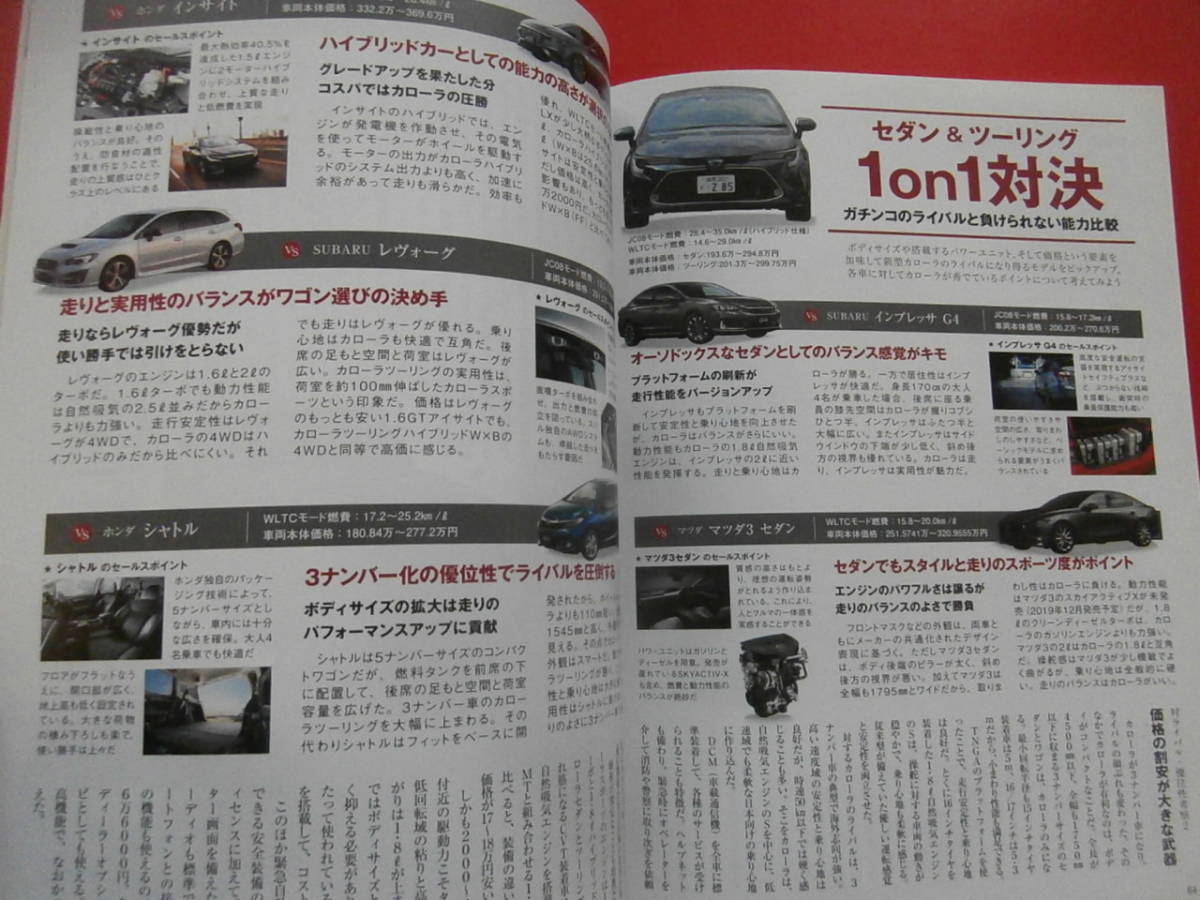 ニューカー速報プラス 新型 カローラセダン ツーリング COROLLA SEDAN TOURING_画像4