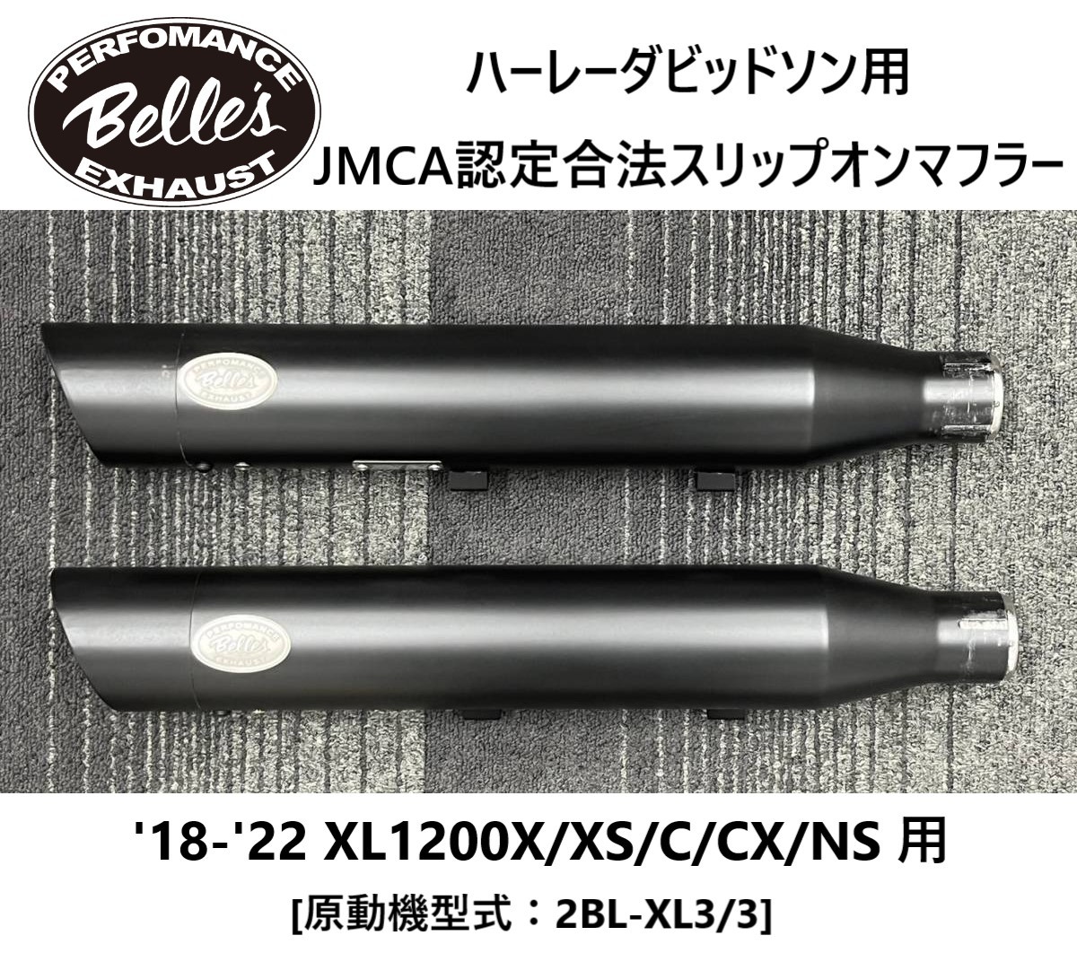 HD426》Belle's ベルズパフォーマンス ハーレーダビッドソン HD426》Belle's ベルズパフォーマンス ハーレーダビッドソン