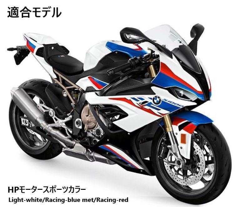 《MT271》BMW S1000RR 純正 フロントフェンダー HPモータースポーツカラー 46619467752 極上品_画像2