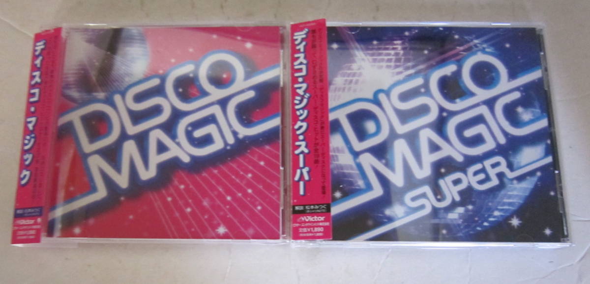 CD ディスコ/DISCO まとめて 9巻 10枚組 ザ・ディスコ,パーティー,マジック,ナイツ_画像9