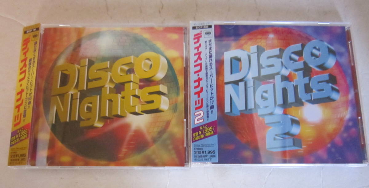 CD ディスコ/DISCO まとめて 9巻 10枚組 ザ・ディスコ,パーティー,マジック,ナイツ_画像7