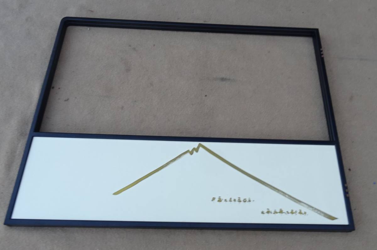 茶道具 金泥富士山と美保の松原図 両面 風炉先屏風（D) 新品未使用品です。の画像8
