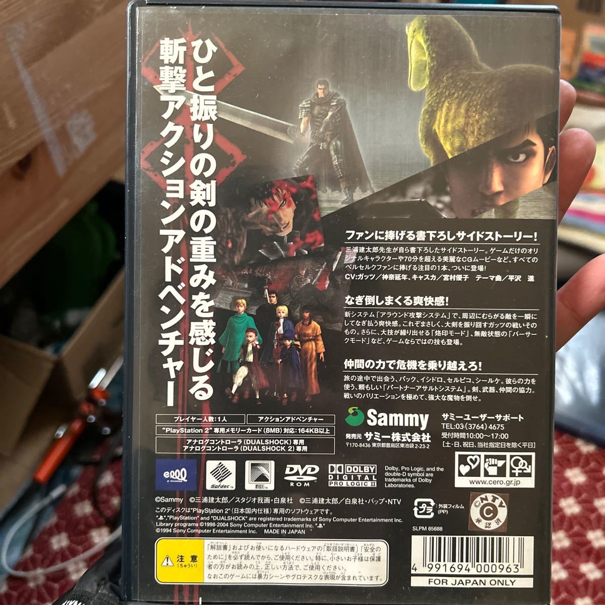 【PS2】 ベルセルク 千年帝国の鷹 （ミレニアム・ファルコン）篇 聖魔戦記の章 （通常版）_画像2