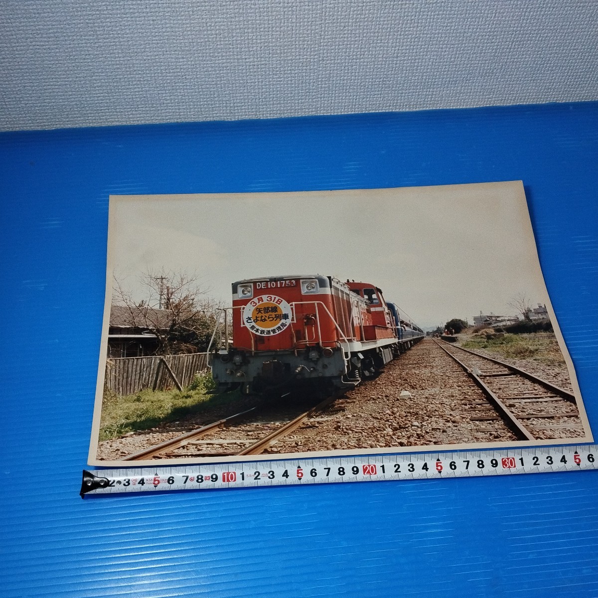 鉄道写真 DE10型 ディーゼル機関車 古写真 矢部線 さよなら列車 熊本鉄道管理局 DE101753_画像1