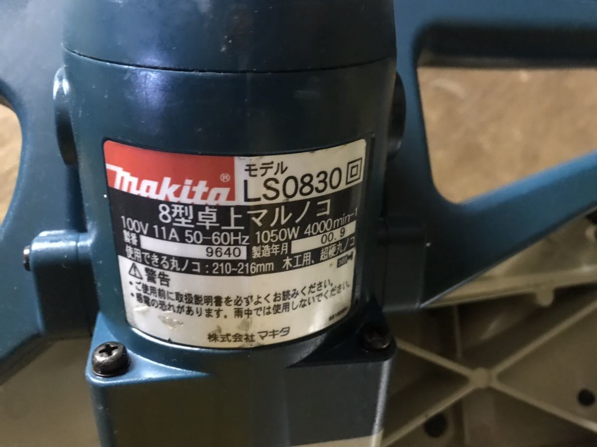 014〇おすすめ商品〇マキタ makita 卓上マルノコ 216mm LS0830. 送料落札者負担_画像2