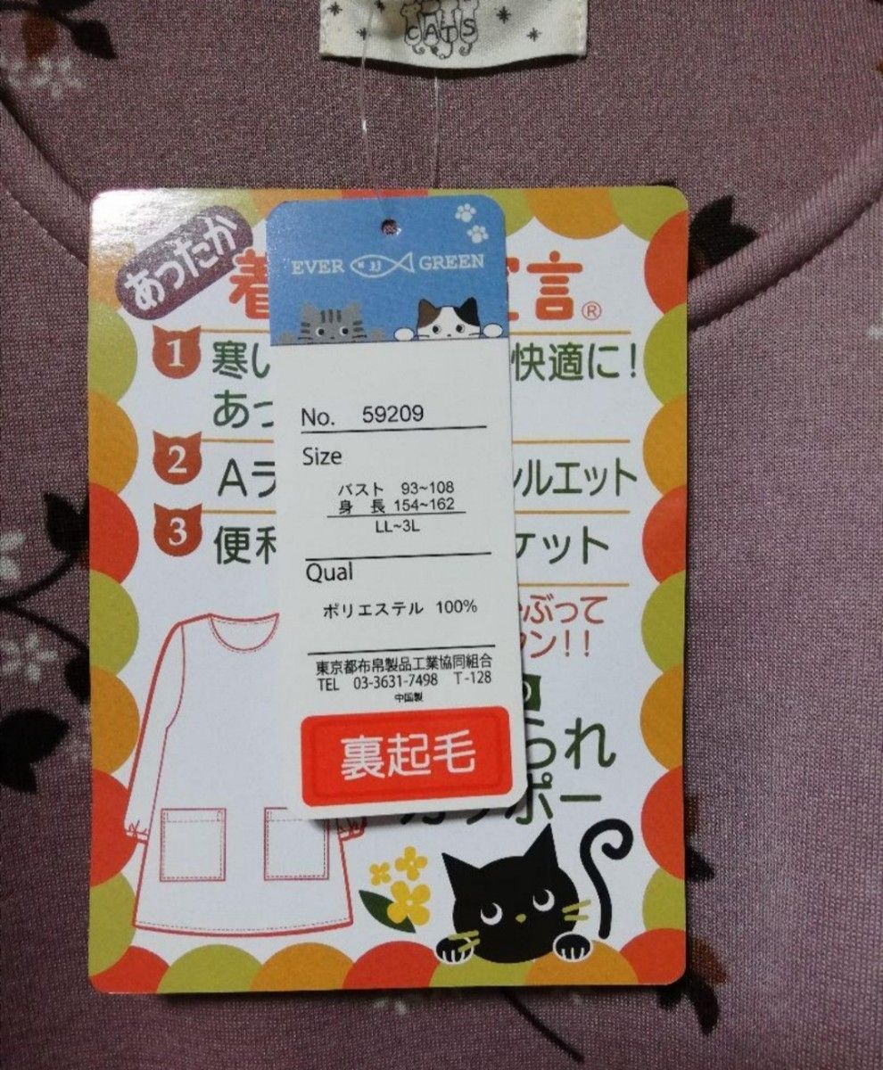 ●新品　大きいサイズ　エプロン　裏起毛　かっぽう着　スモック　黒猫