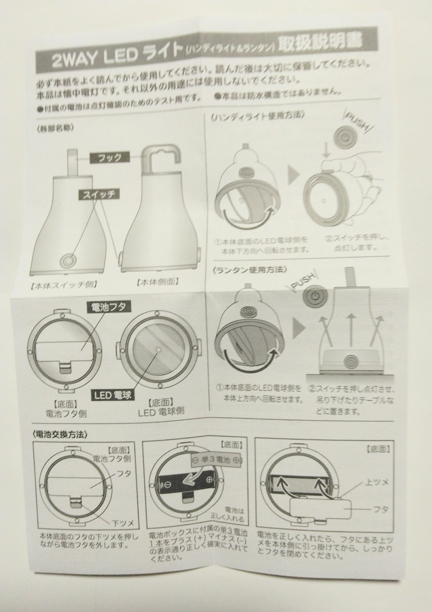 e Dion [ Logos LED lantern light Mini ][ original 2WAY LED light ( handy light & lantern )] not for sale! light put on .. 