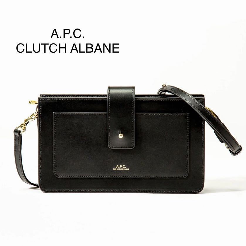 A.P.C. / Clutch Albane / BLACK / CALF LEATHER / アーペーセー /レザーショルダーバッグ /ポシェット/クラッチバッグ/ カーフレザー