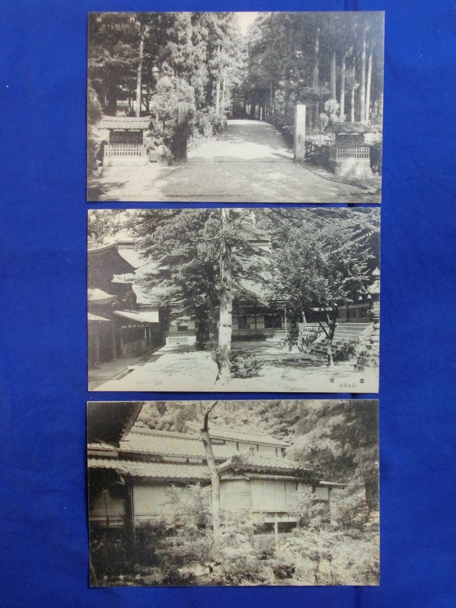 絵葉書 大本山永平寺 境地絵葉書 大本山永平寺全図 昭和19年発行 19枚袋 当時物 貴重 レトロ 歴史資料_画像8