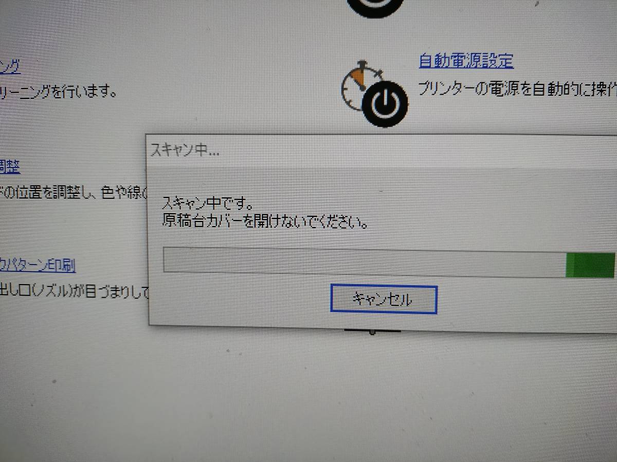 [枚数260枚]Canon PIXUS TS8430WH複合機インクジェットプリンター_画像5