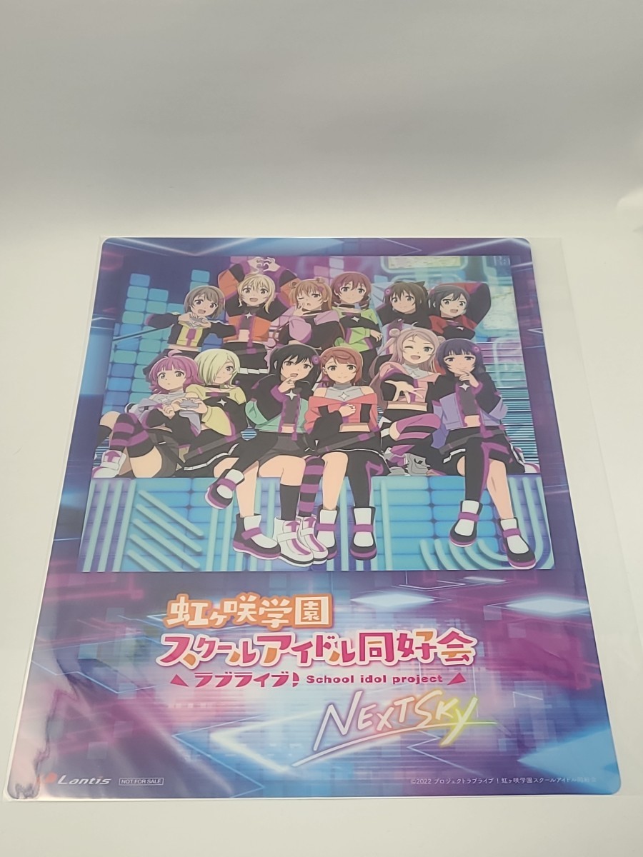 ラブライブ! A4クリアポスター ジャケットイラスト 「虹ヶ咲学園スクールアイドル同好会 NEXT SKY Feel Alive / Go Our Way!」 購入特典_画像1