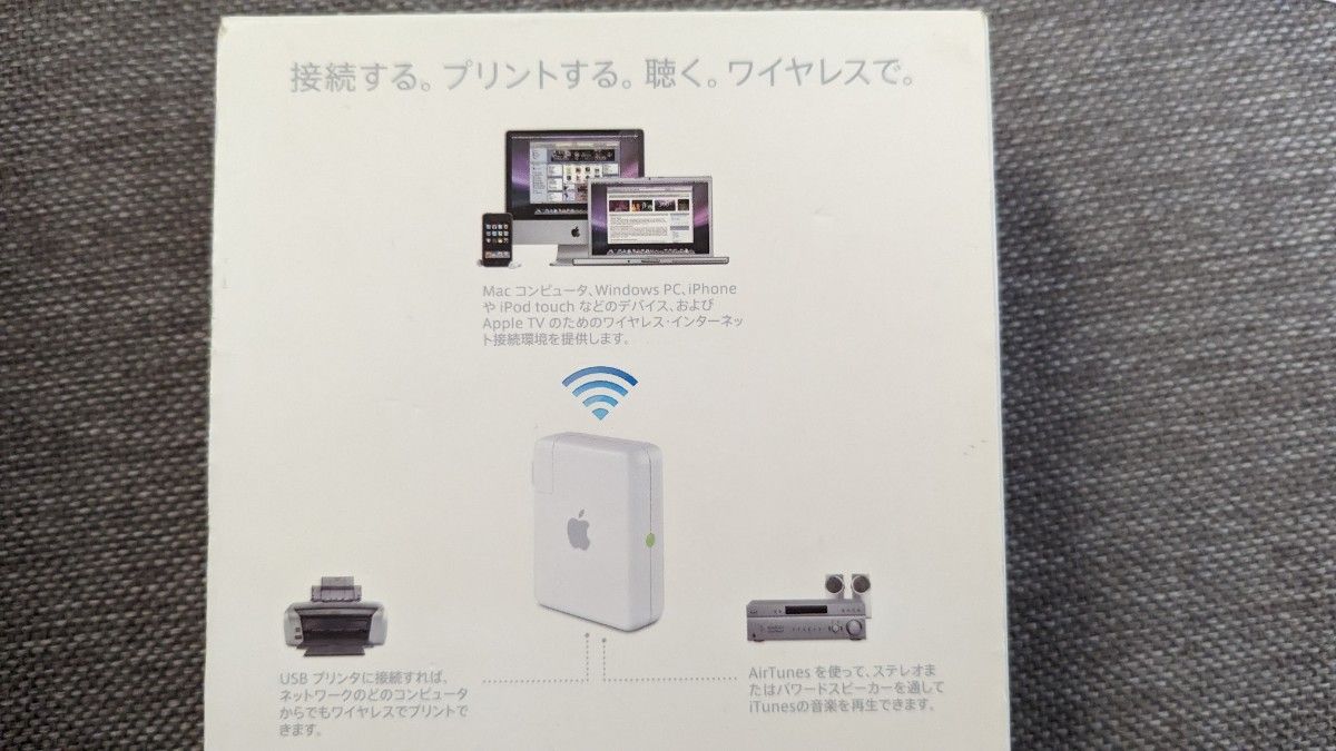 新同　AirMac Express ベースステーション　MB321J/A AirPlay ネットワークオーディオ　通電確認済み