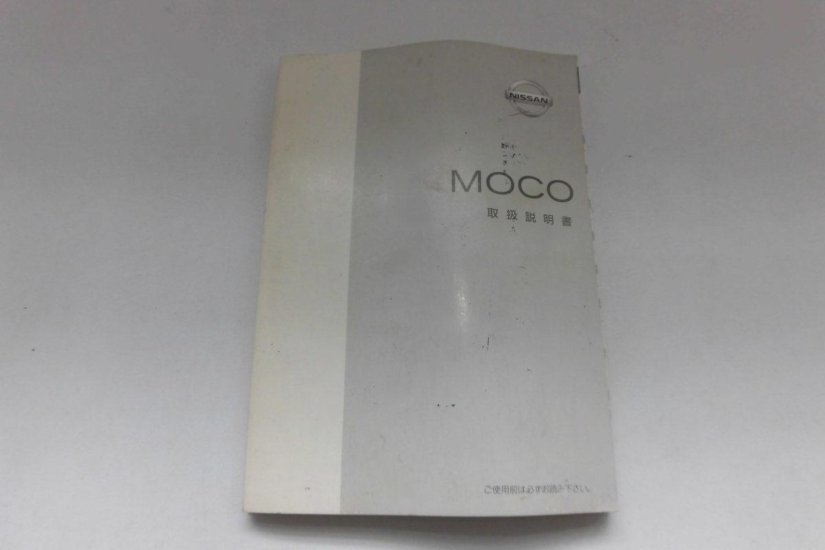 中古 日産 モコ MOCO 取扱説明書 UX290-T2901 印刷2003年3月【0006100】_画像1